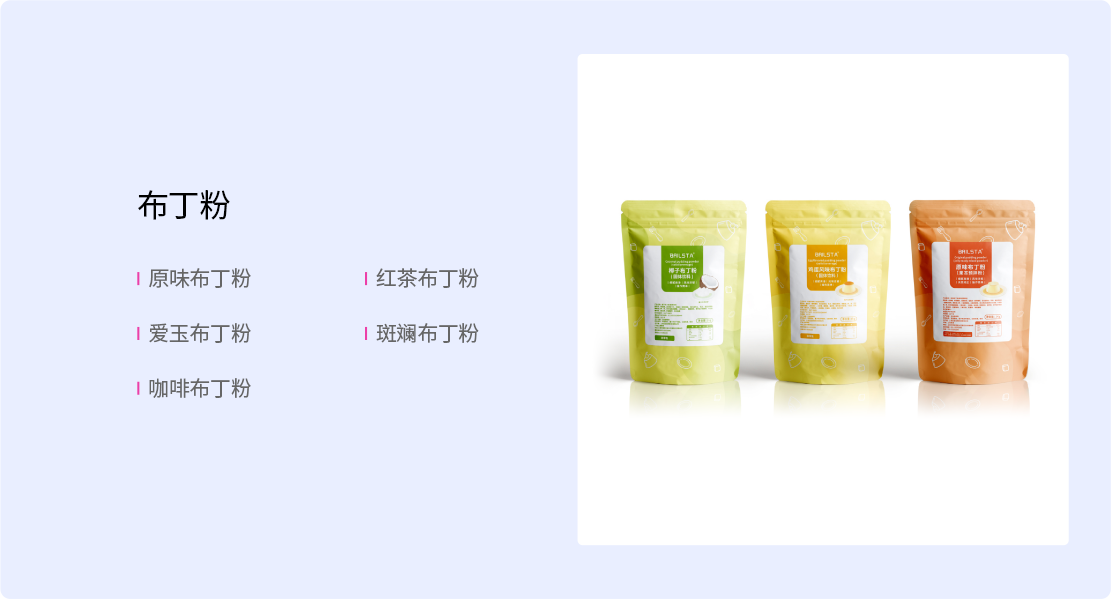 2-3祥頁-2風(fēng)味預(yù)拌粉-02.png