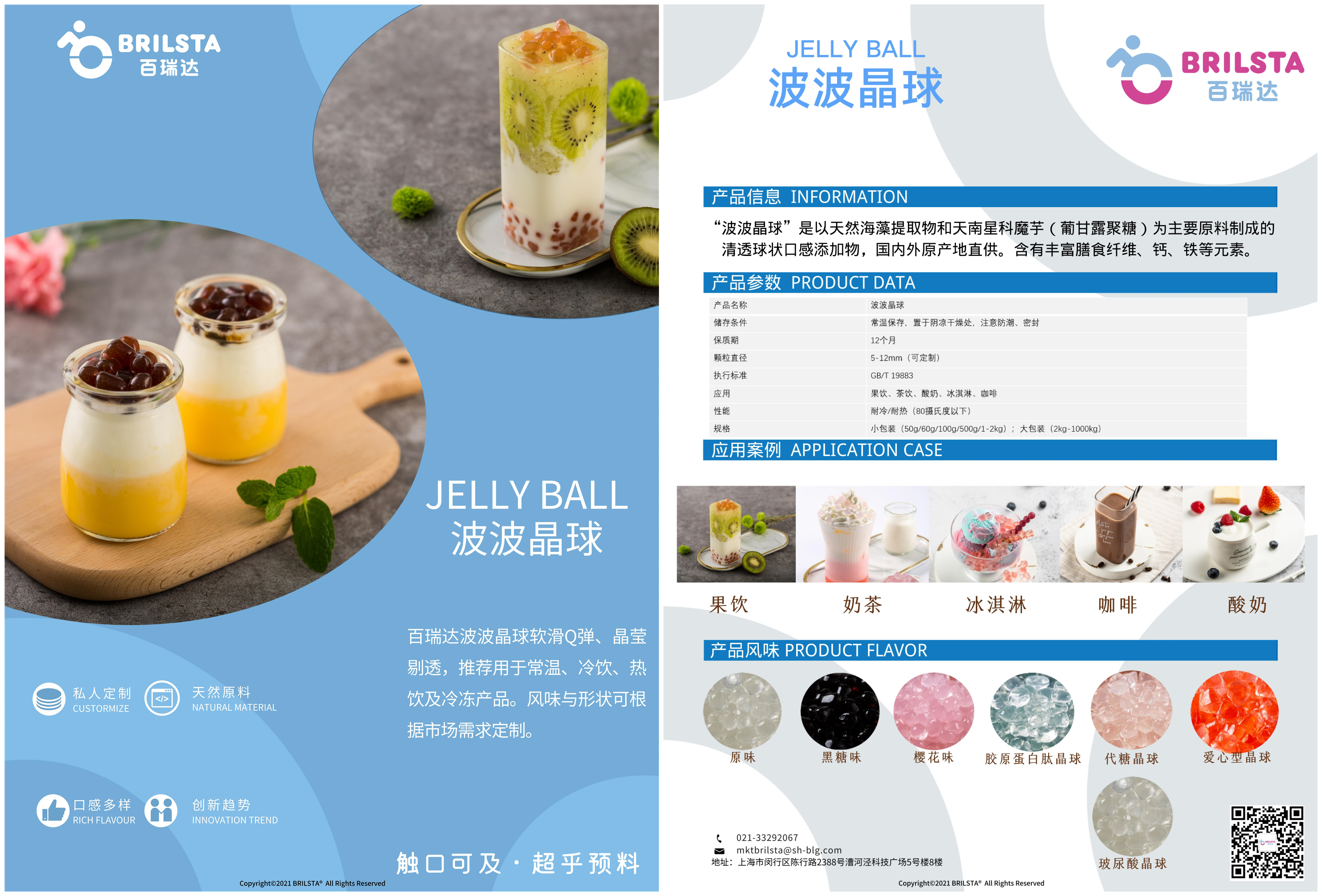 1663579323599398.jpg 波波晶球單頁1_副本.jpg