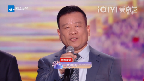 Mr. Wang Jinyuan, chairman of BLG Group, Zhejiang Hydrocolloids was invited to participate in 